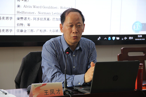 王凤才教授讲座2_副本.jpg